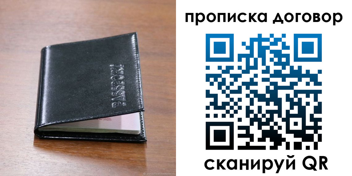временная регистрация законно в Казани