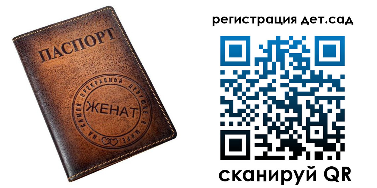 прописка ребенка в Казани