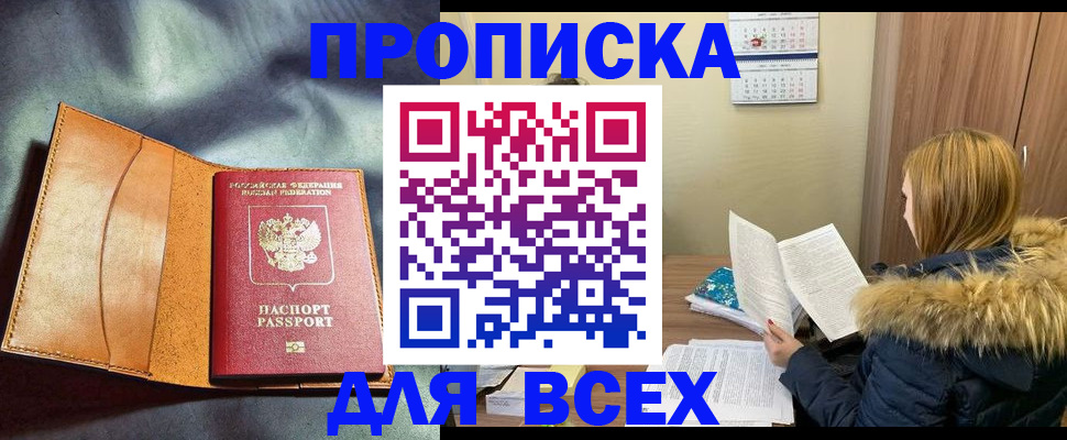 временная регистрация для школы в Казани