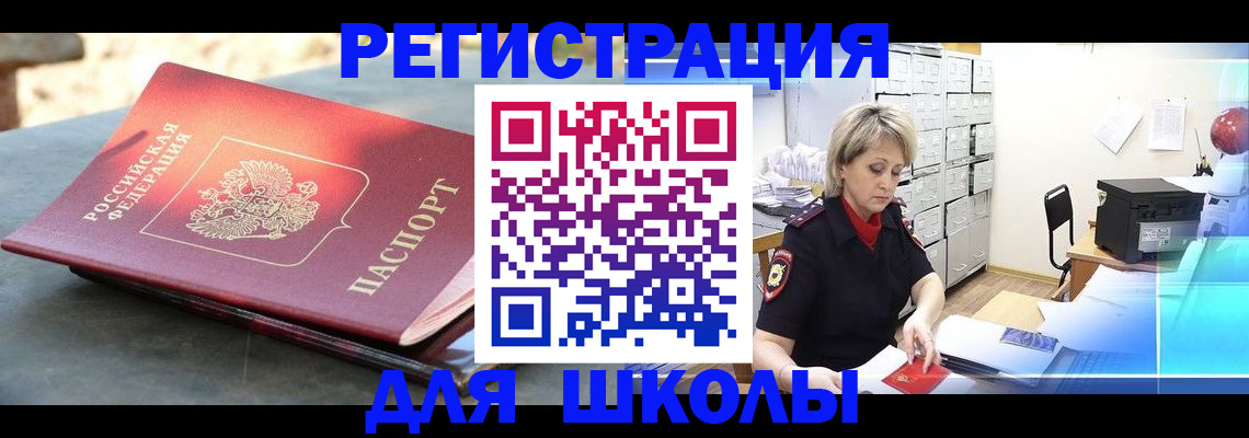 прописка штамп в Казани