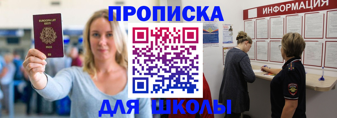 временная регистрация купить в Казани