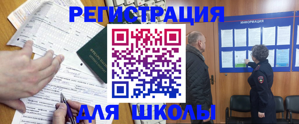временная регистрация законно в Казани