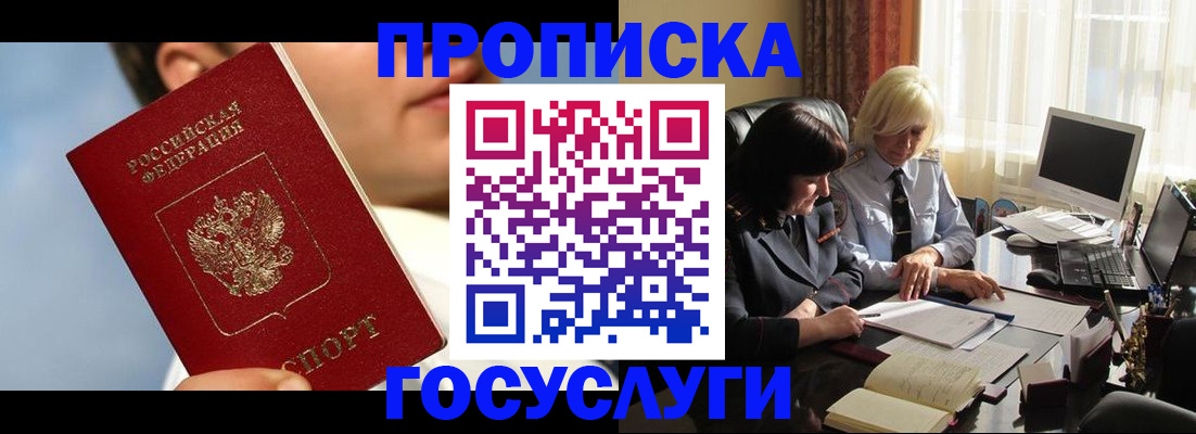 временная регистрация госуслуги в Казани