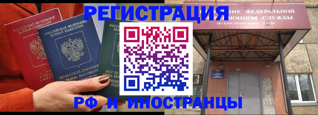 миграционный учет в Казани