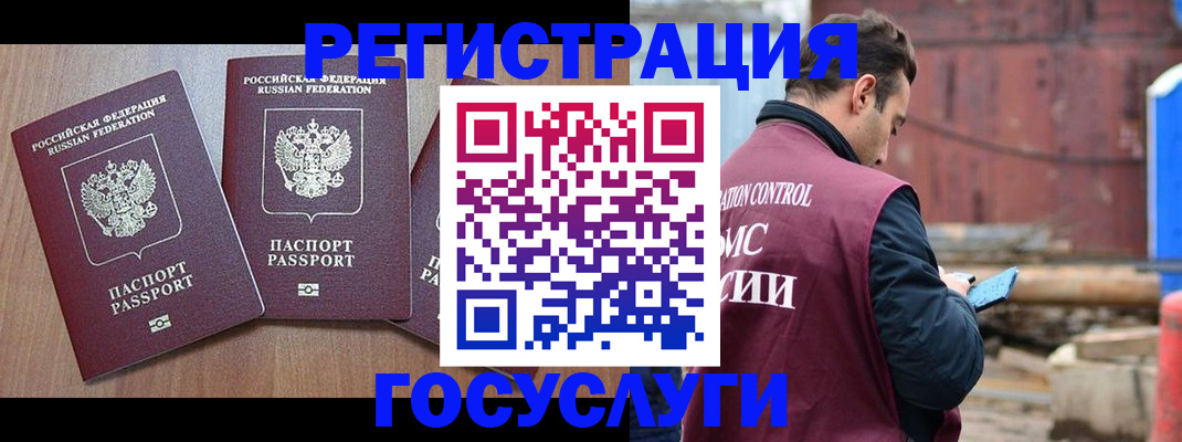 прописка для школы в Казани