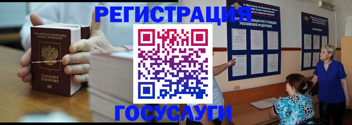 временная регистрация адрес в Казани